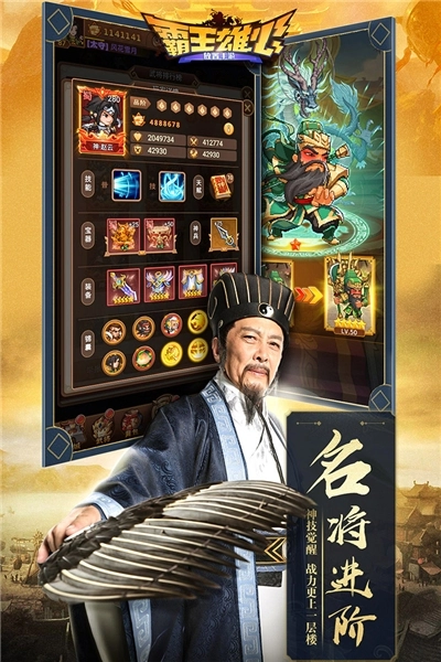 霸王雄心唐国强客户端