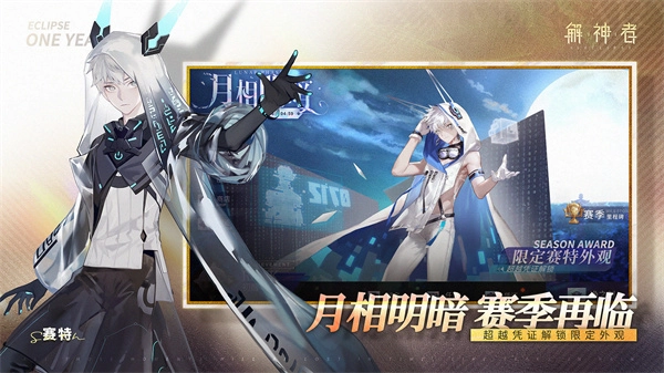 解神者x2游戏纯净版图3