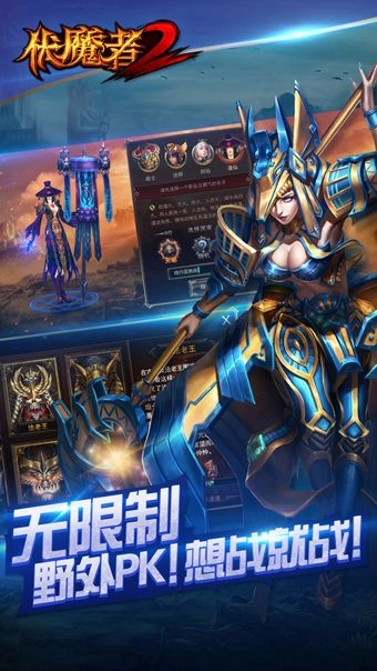 伏魔者2免费原版图3