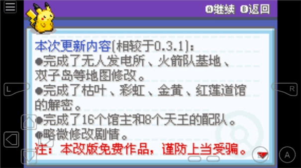 口袋妖怪不归之殇暗