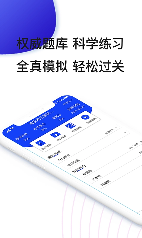 易工通图2