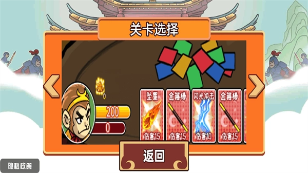 一起去找金箍棒免费版图1