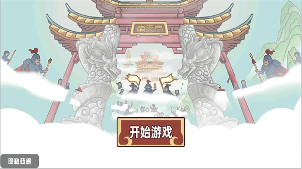一起去找金箍棒免费版图3
