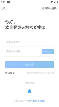 天机六爻排盘官网版下载