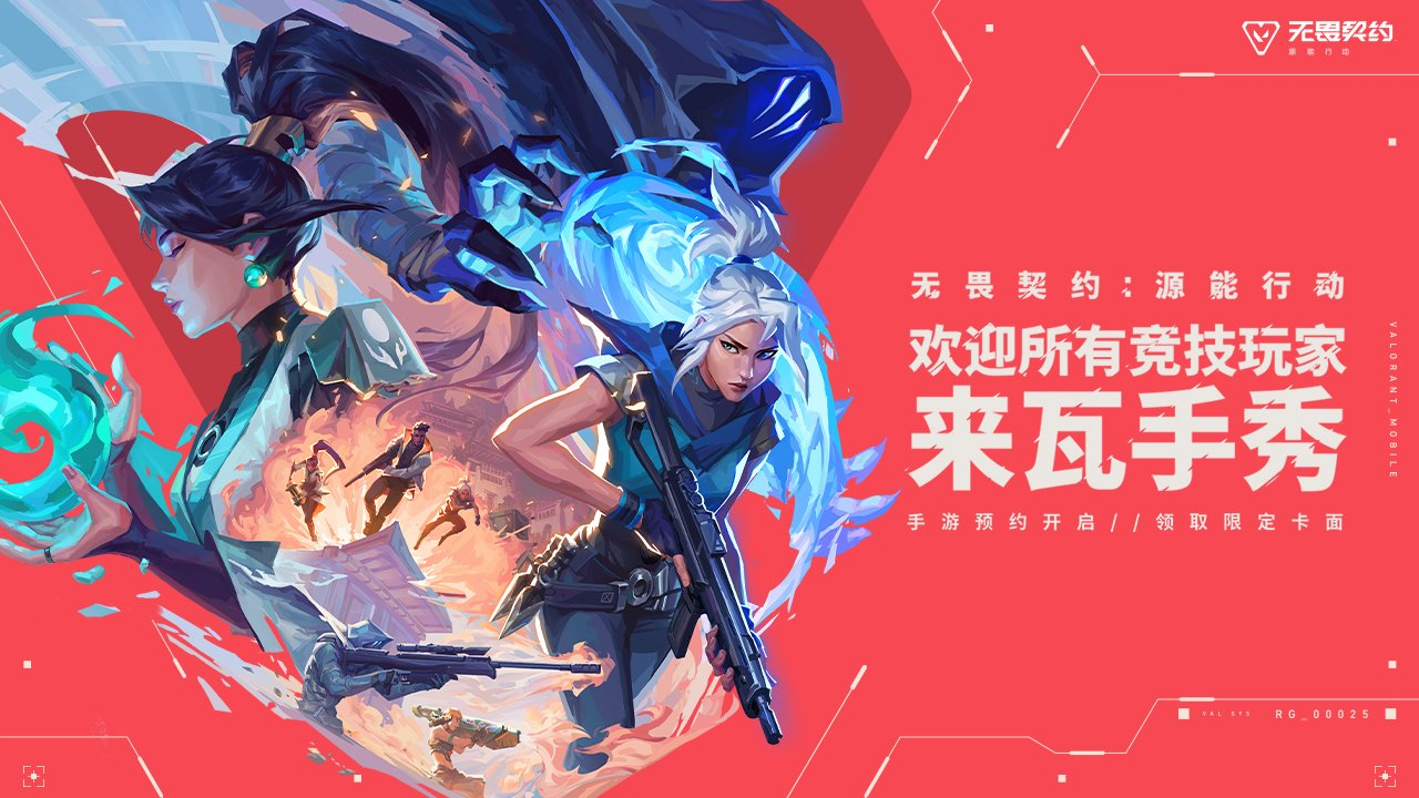 无畏契约正版(1)