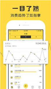 鲨鱼记账软件无广告版图1