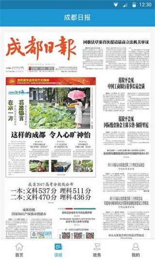 锦观新闻手机版截图0