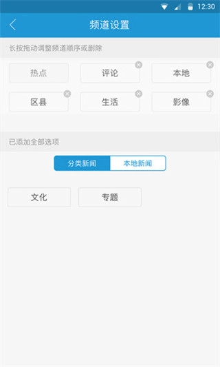锦观新闻手机版截图2
