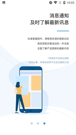 有章阅读安卓官方版图1