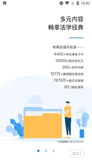 有章阅读安卓官方版图3