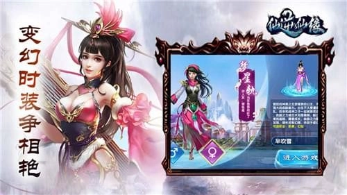 仙逆仙缘果盘版图2