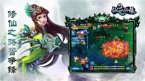 仙逆仙缘果盘版图3