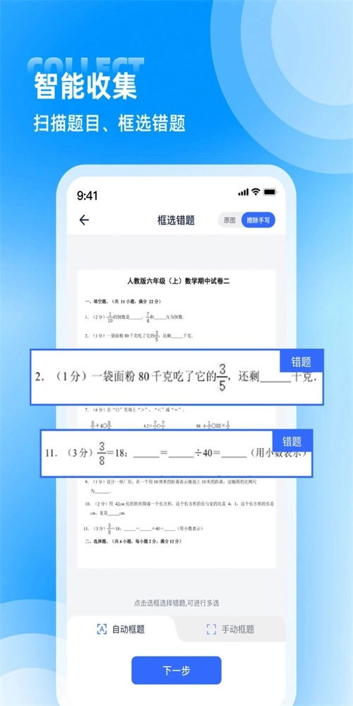 错题整理(3)