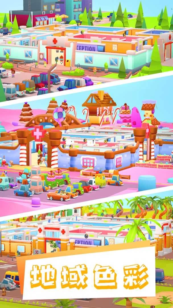 医院大亨安装包下载