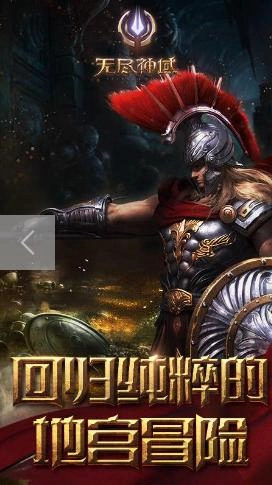 无尽神域完整版下载