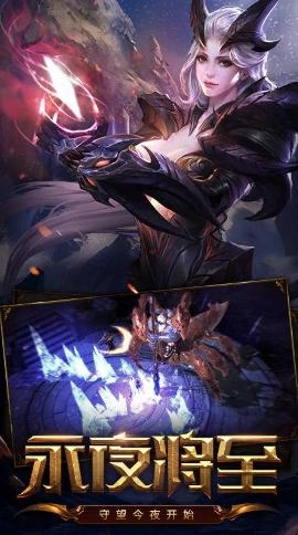 无尽神域完整版下载