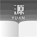 源阅读 v1.2