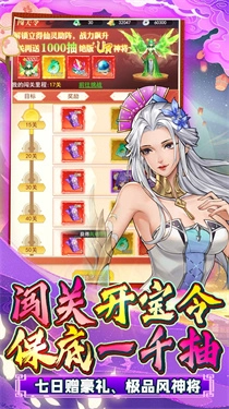 新天上碑游戏正版