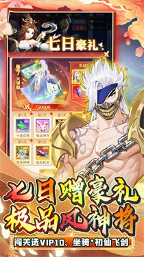 新天上碑游戏正版