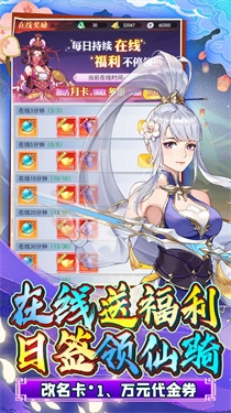 新天上碑游戏正版