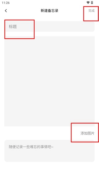 反向词典官方正版图2