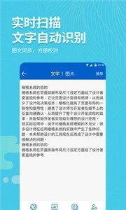 拍照取字大师正式版下载