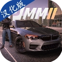 多人停车大师2最新版