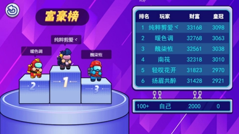 太空人大比拼安卓版