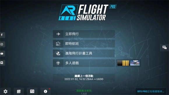 模拟飞行图5
