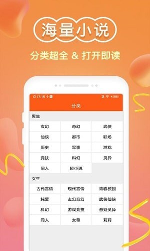 小说阅读器王手机版-图1