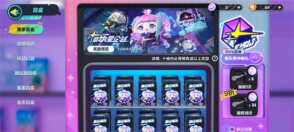 蛋仔派对国际服-图6