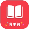 傻瓜背单词
