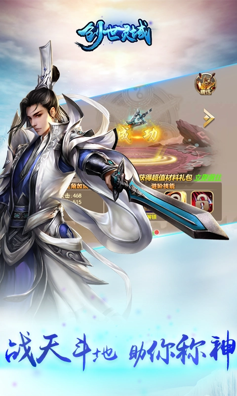 创世灵域h5单机版下载