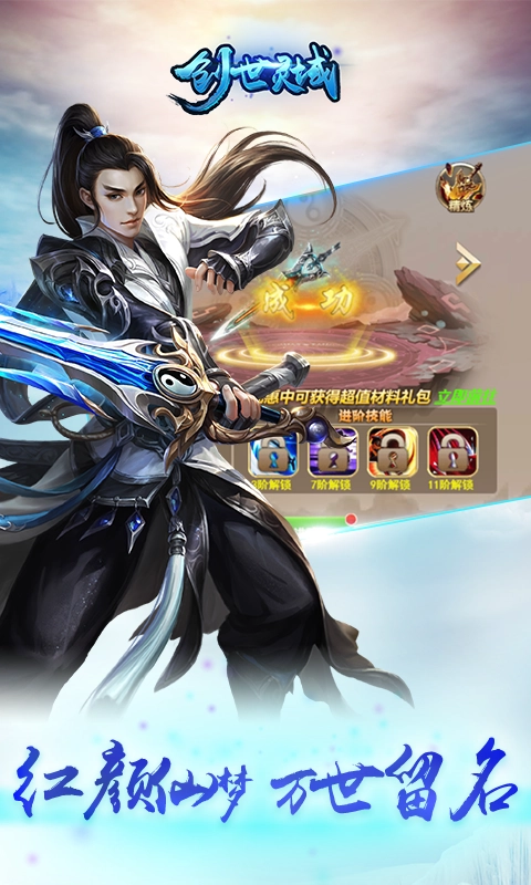 创世灵域h5单机版下载