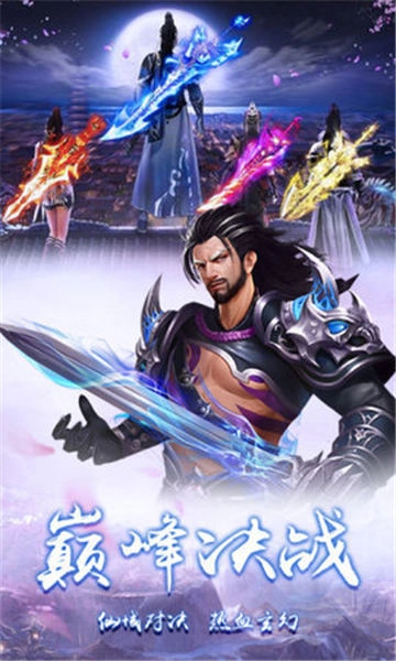 封神之刃山海传说游戏完整版图1