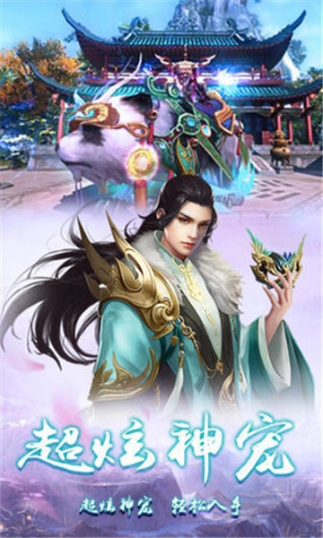 封神之刃山海传说游戏完整版图2