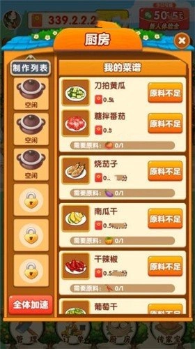 农家小院正式版下载