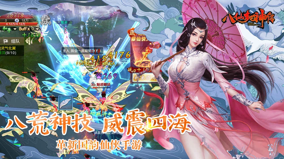 八仙封神传九游版图3