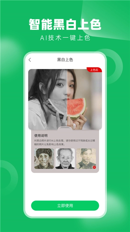 老相册修复大师软件官方正版图3