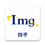 图片编辑助手 手机版