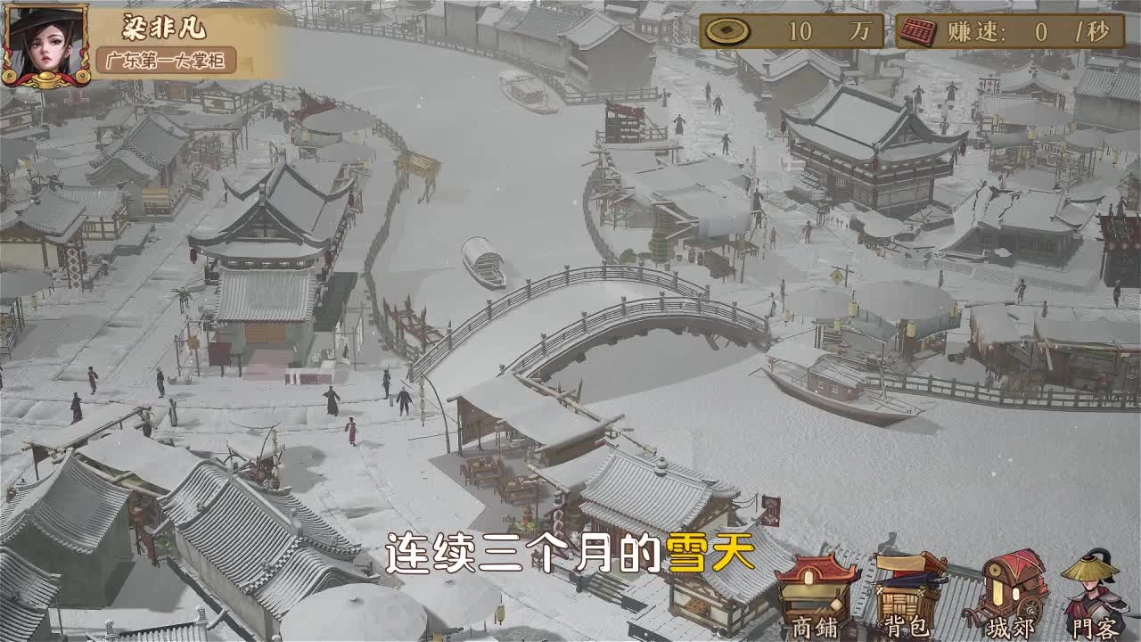 创业逆袭记游戏