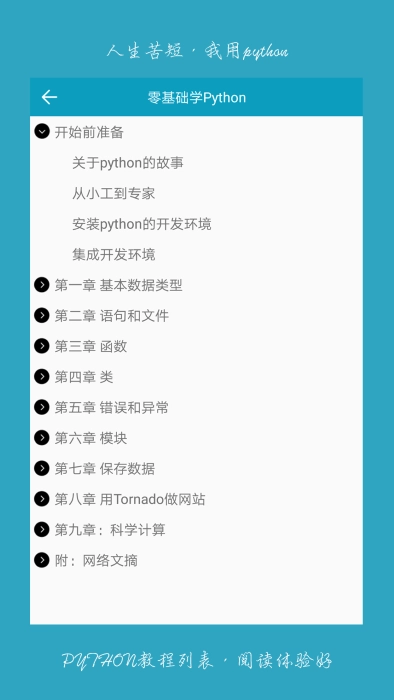 python利器(2)