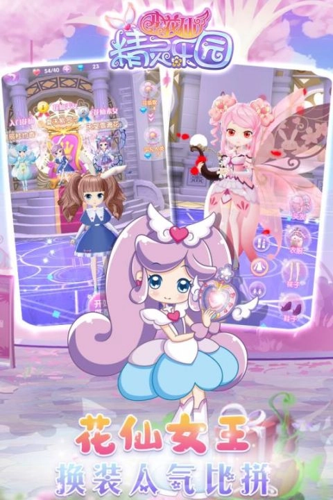 小花仙手游下载