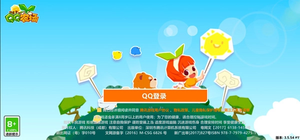 qq牧场最新免费版图2