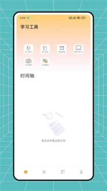 小可鸭日记手机最新版图4