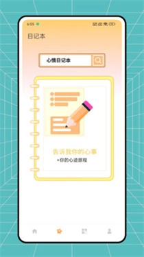 小可鸭日记手机最新版图3