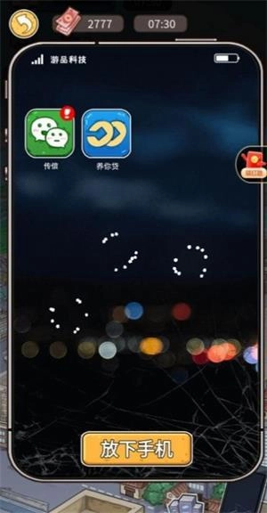 我养你啊游戏-图1