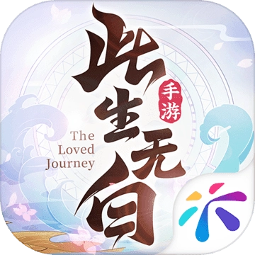 此生无白安卓直装版