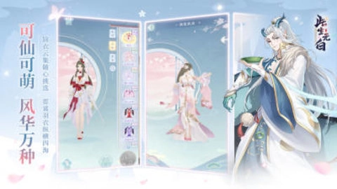 此生无白安卓直装版图2