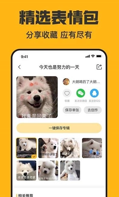 猫猴子表情包截图1